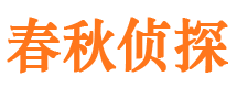 莱山捉小三公司